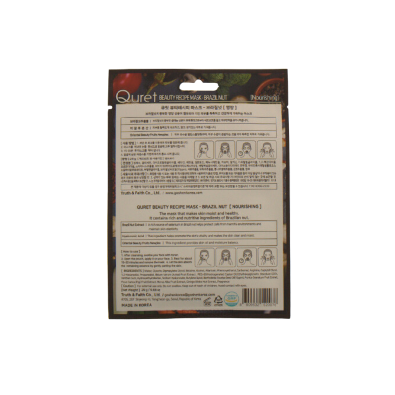Quret Beauty Recipe Mask - Brazilnut (Nourishing) - Image 3